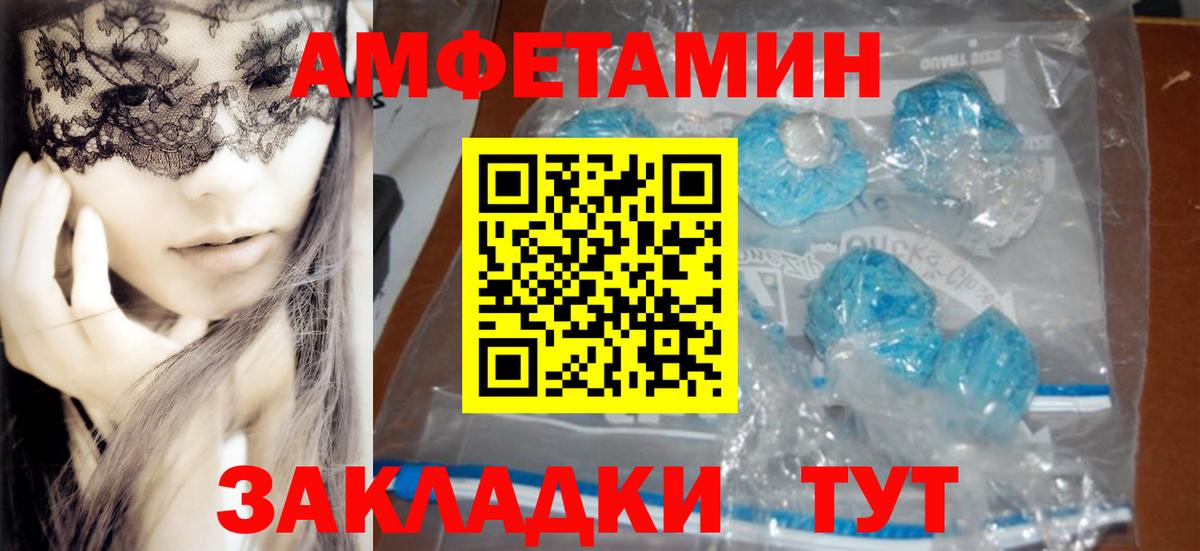 Амфетамин VHQ  Амфетамин  Амфетамин  Вход с VPN  Майский 