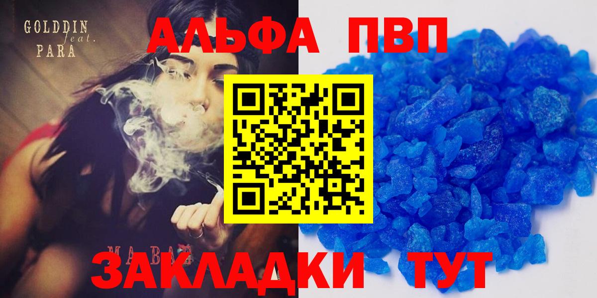 где купить наркотик  A PVP крисы CK  Майский  Вход с VPN  Alfa_PVP крисы CK 