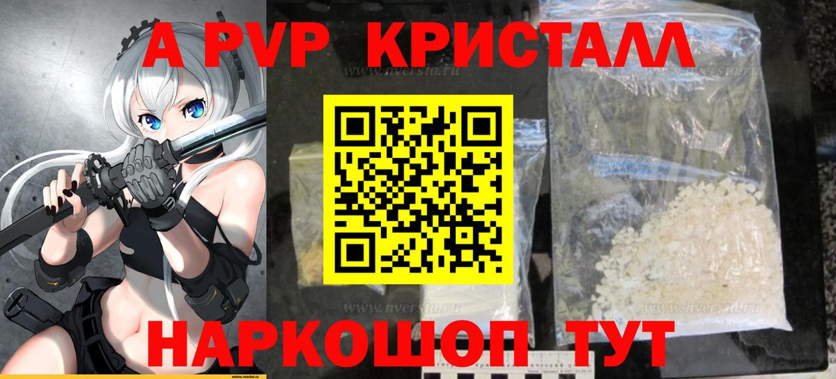 Alpha-PVP кристаллы Майский