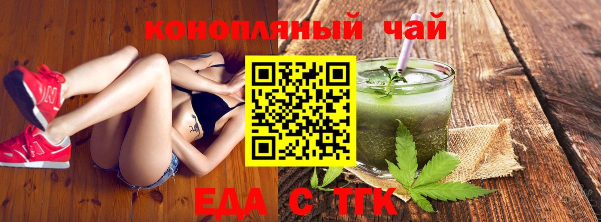 Майский  Cannafood марихуана  Вход с VPN 