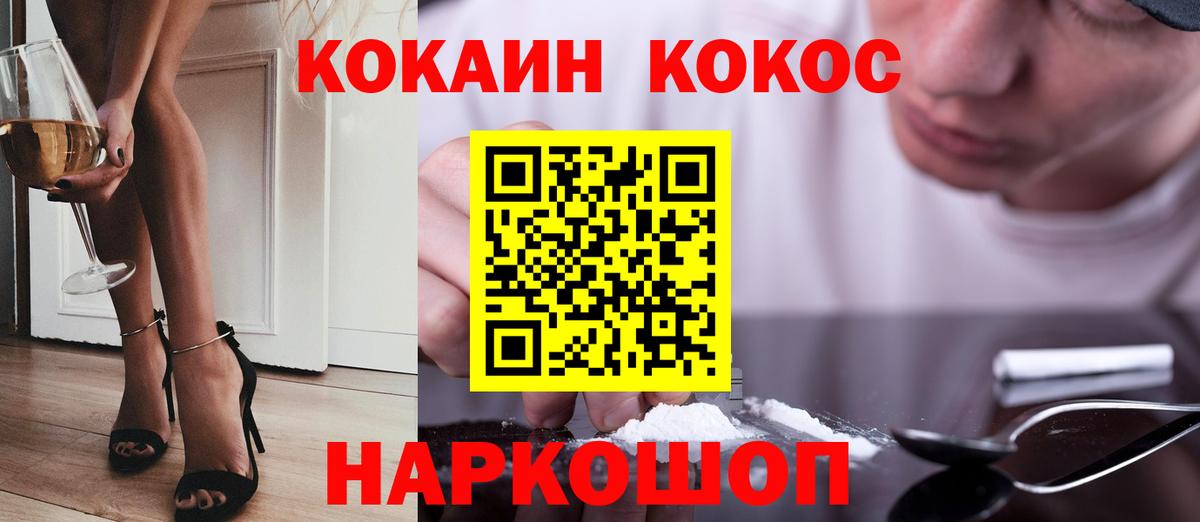 Cocaine Columbia  Cocaine  Майский  Вход с VPN  Cocaine Эквадор 