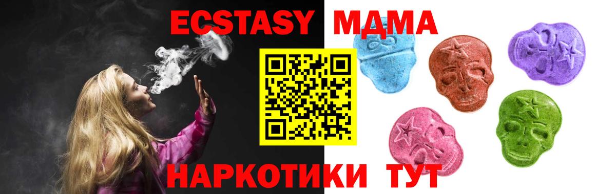 Ecstasy  Вход с VPN  Майский  хочу наркоту  мега как войти  Экстази 280 MDMA  ЭКСТАЗИ louis Vuitton 