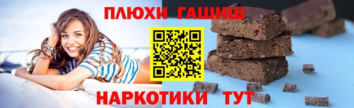 Майский  ГАШИШ Ice-O-Lator  Вход с VPN  Гашиш хэш 