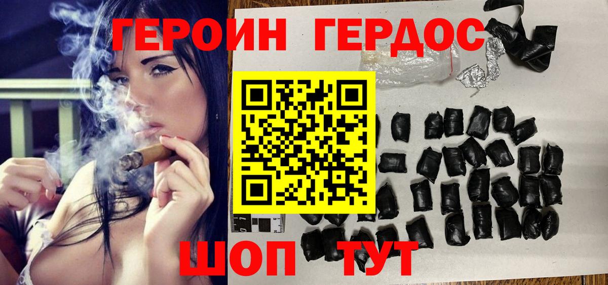 Героин  Героин VHQ  Вход с VPN  Майский 