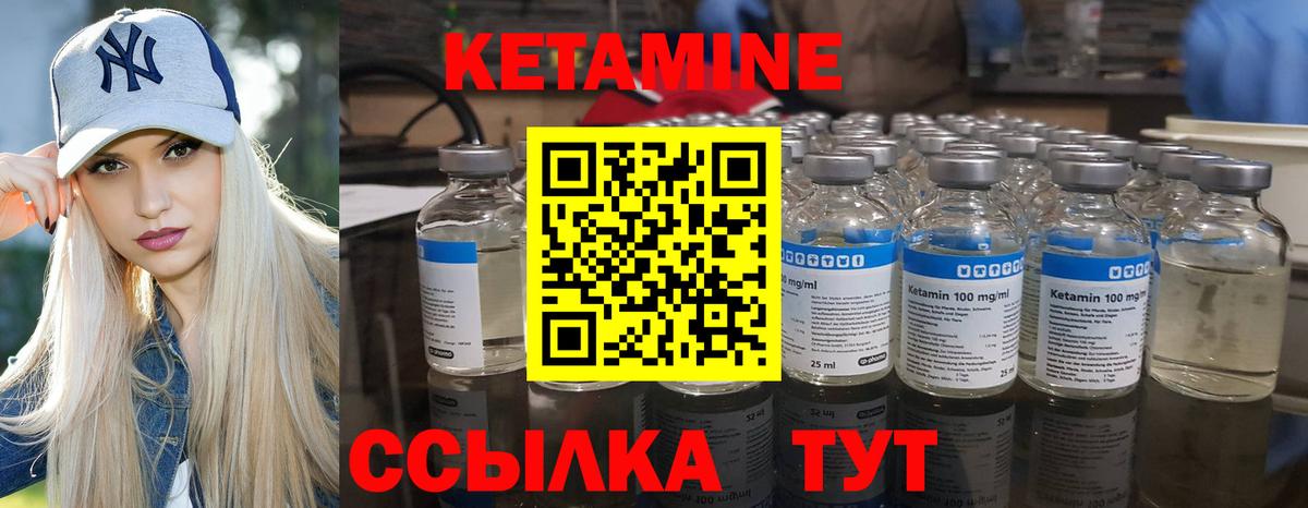 КЕТАМИН VHQ Майский