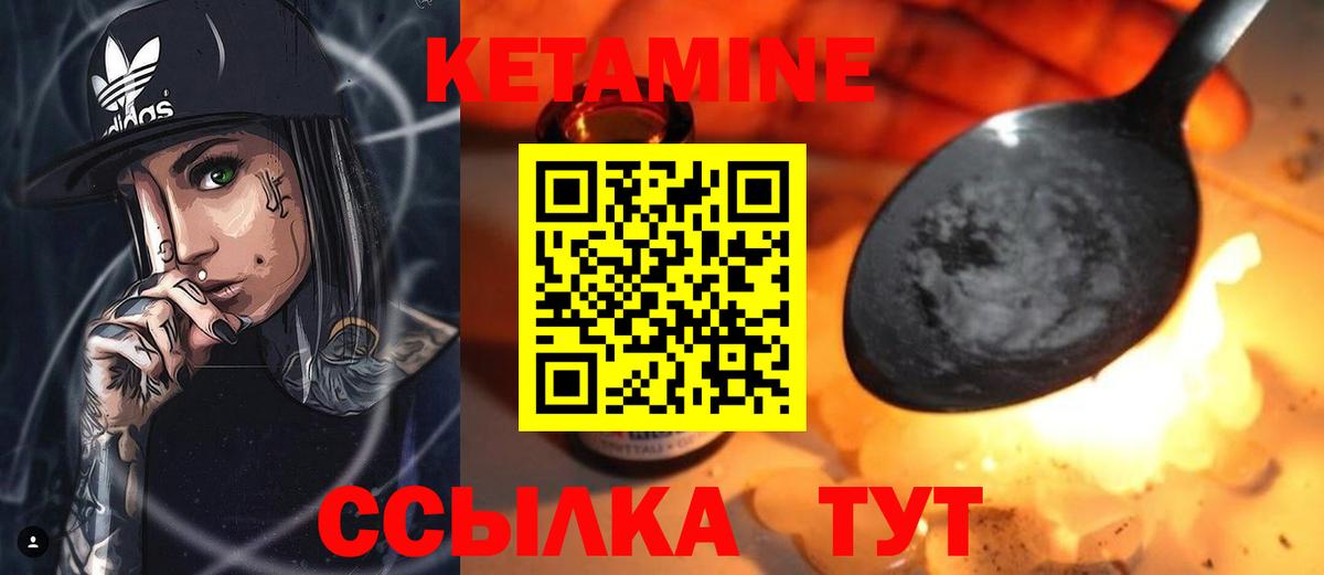 Майский  Кетамин VHQ  Вход с VPN 