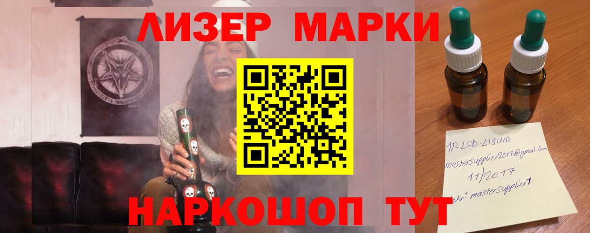 ЛСД экстази кислота  ЛСД экстази кислота  kraken онион  Майский  Вход с VPN 