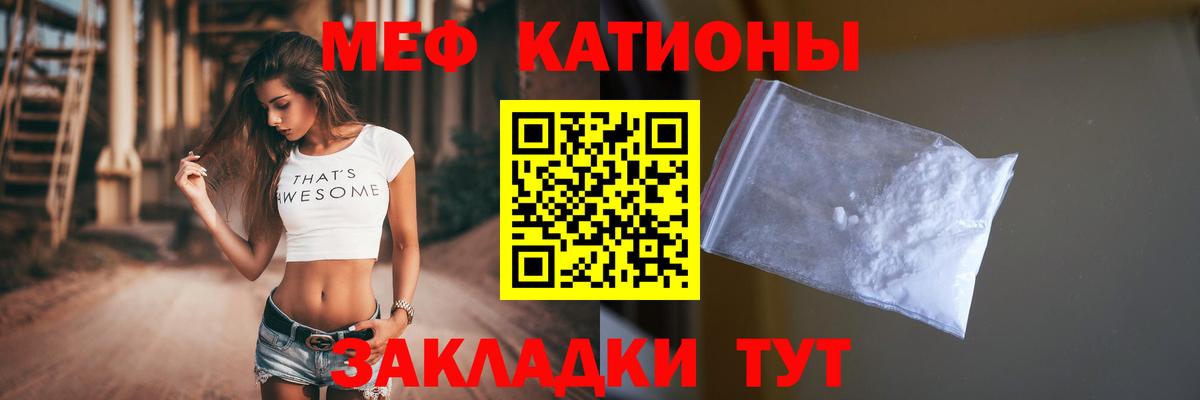 МЯУ-МЯУ  цена   Меф  МЕФ mephedrone  Майский  Мефедрон кристаллы  Вход с VPN 