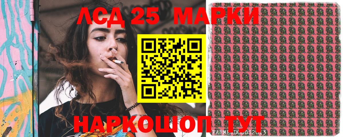 Наркотические марки  Марки 25I-NBOMe 1500мкг  Вход с VPN  Майский  Марки 25I-NBOMe 1500мкг 