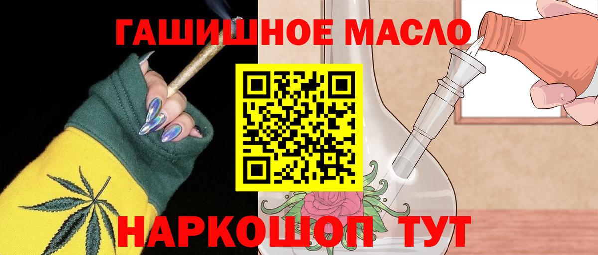 Дистиллят ТГК вейп с тгк  где найти наркотики  Майский  Вход с VPN  ТГК жижа 